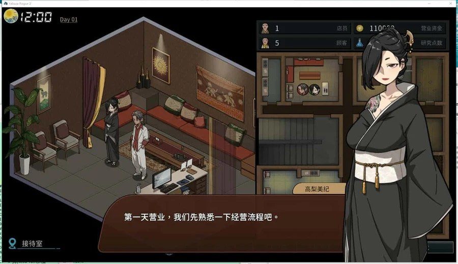 古式按摩店 故事片段 预览图 2