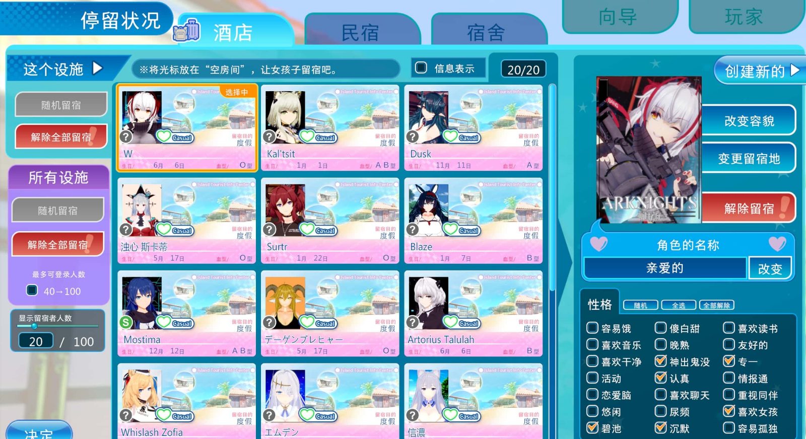 恋活2 Sunshine 主线事件 实机截图 6