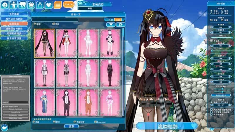 恋活2 Sunshine 操作界面 玩法截图 2
