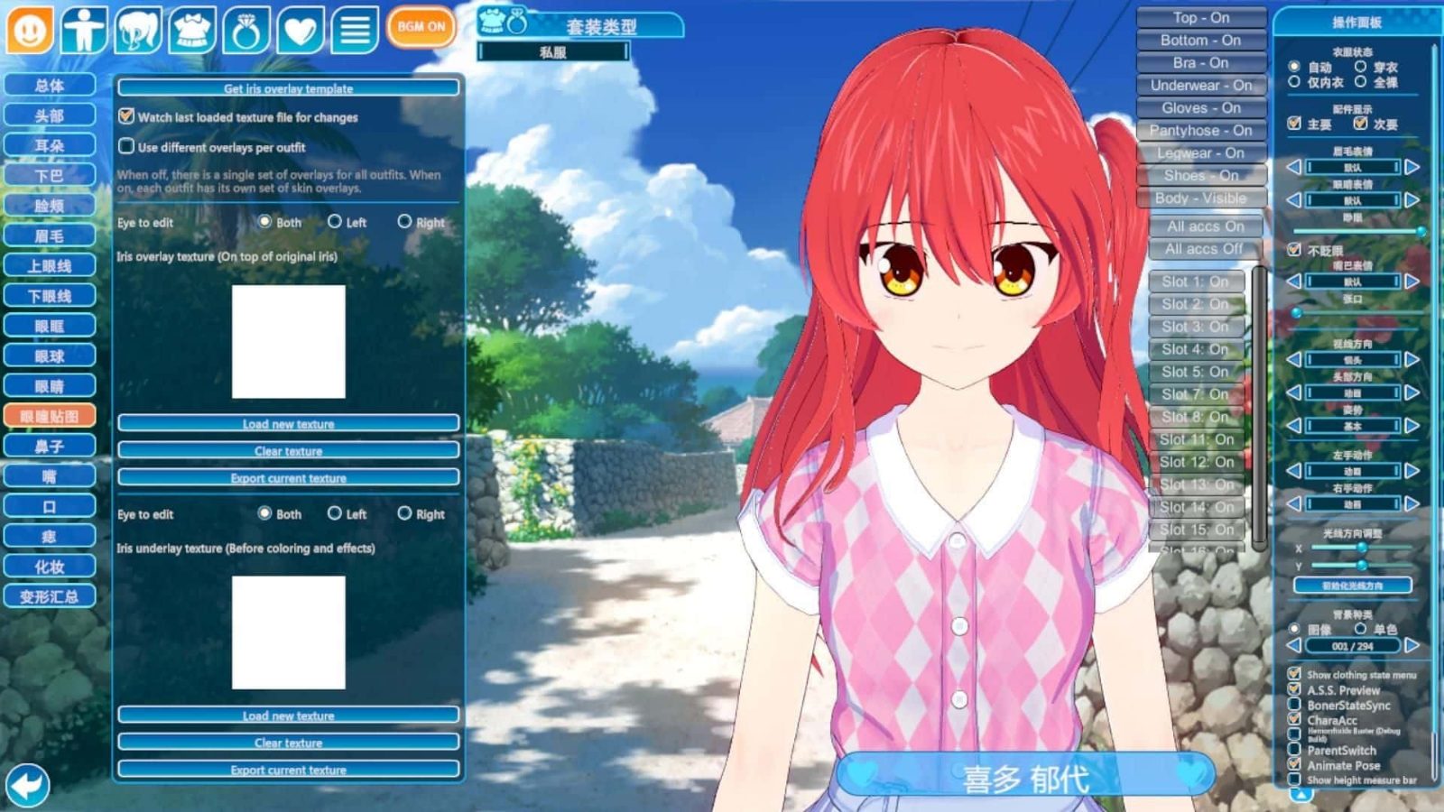 恋活2 Sunshine 章节事件 演示图 8