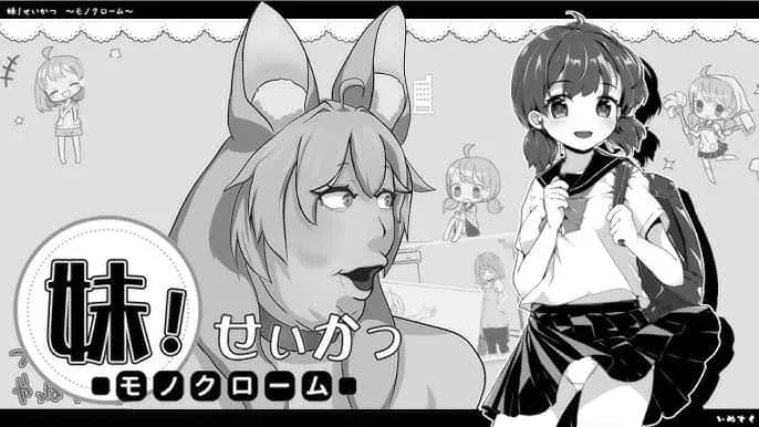 妹同居生活 剧情互动 玩法截图