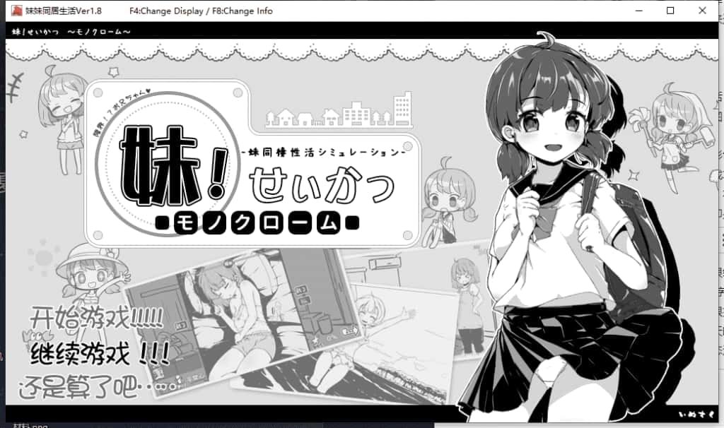 妹同居生活 场景演出 页面配图 4