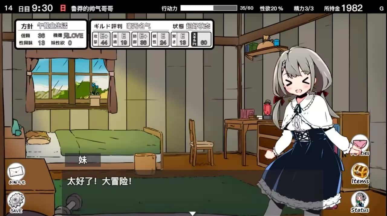 妹同居生活 剧情向 预览图 4