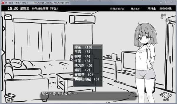 妹同居生活 攻略要点 专题图 3