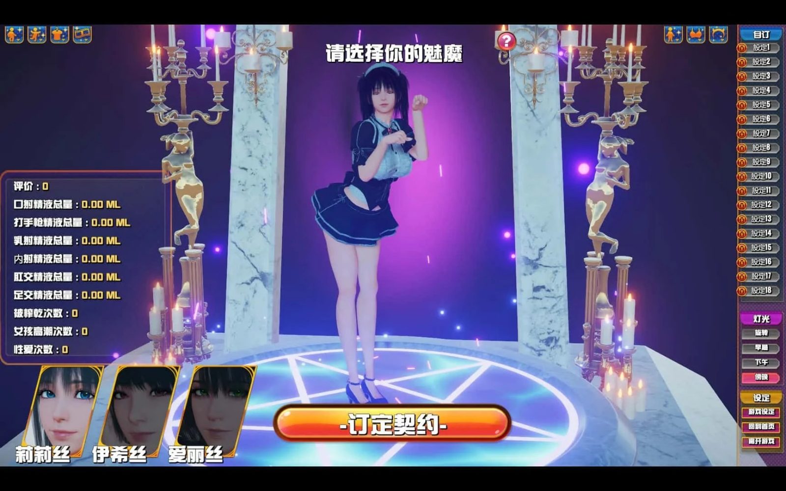 魅魔咖啡厅 PC与安卓版 实机截图 3