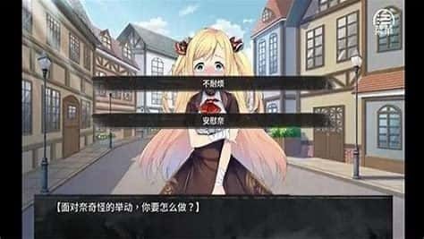 奈的教育日记 中文界面 专题图 2