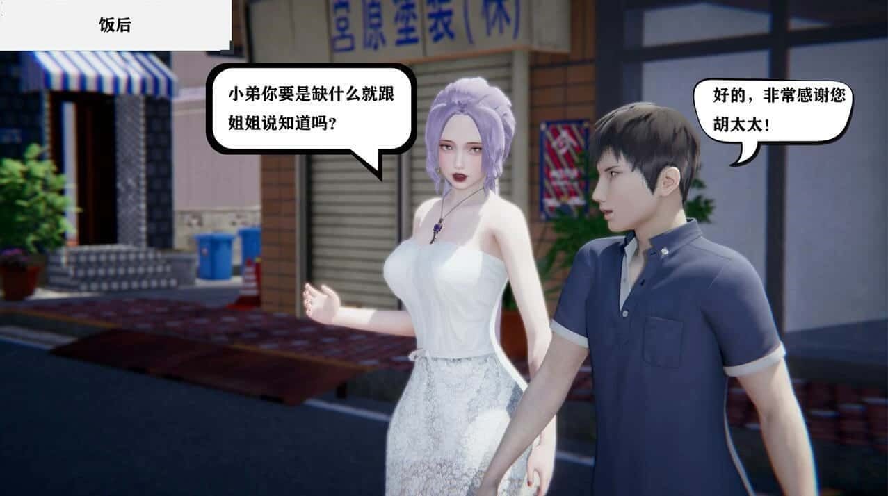 少年阿宾 存档管理 实机截图 4