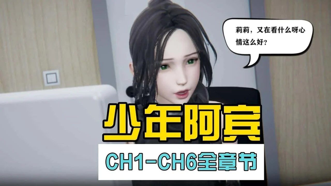少年阿宾 支线内容 玩法截图 3