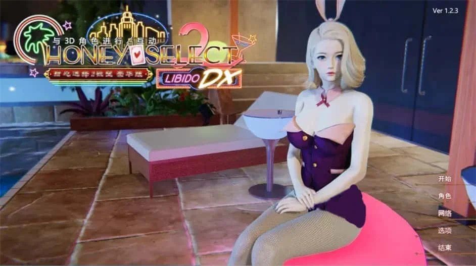 甜心选择2_Honey Select 2 角色路线 画面 1