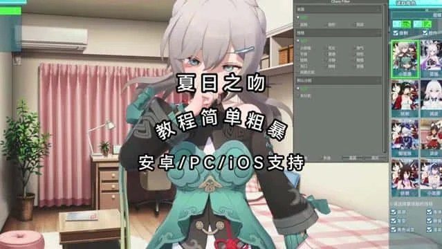 夏日之吻 安卓移植版 场景图 5