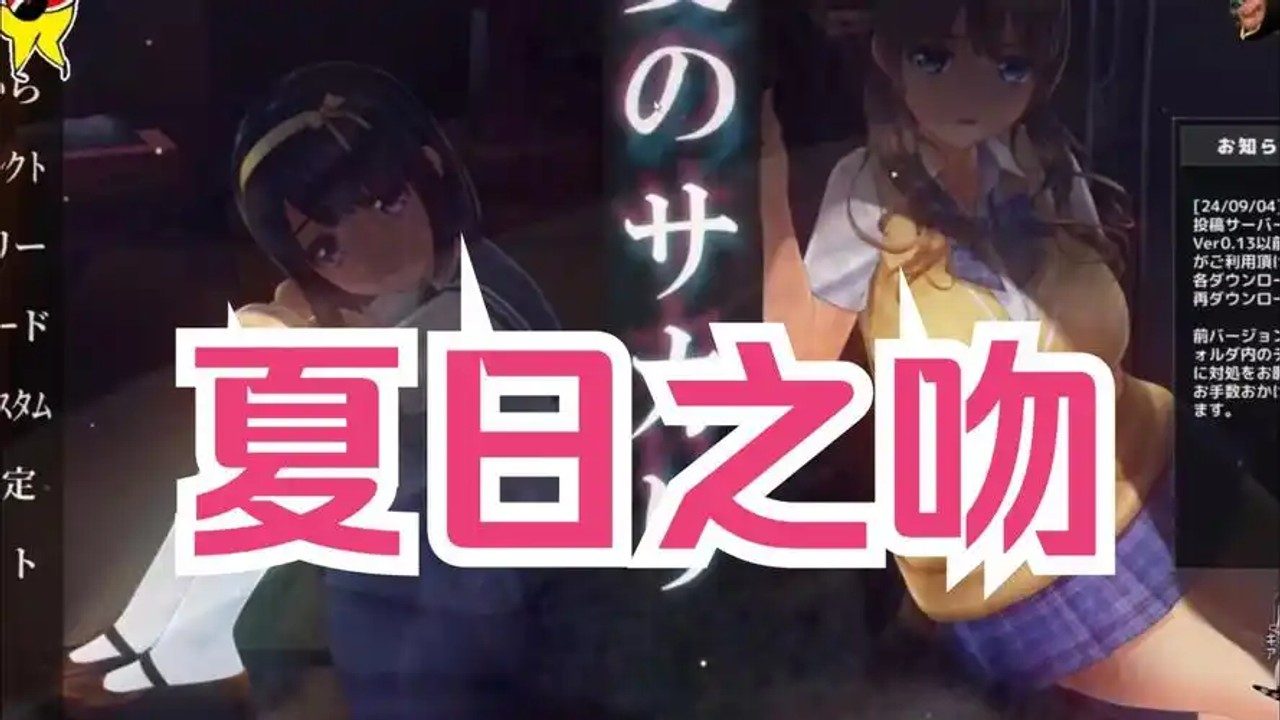 夏日之吻 角色养成 演示图 4