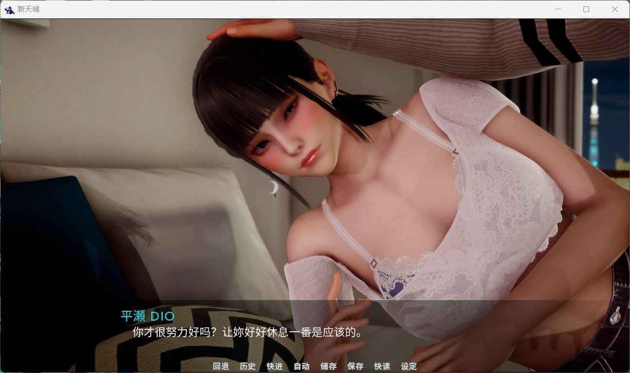 新天域 (新地平线) 剧情分支 玩法截图 4