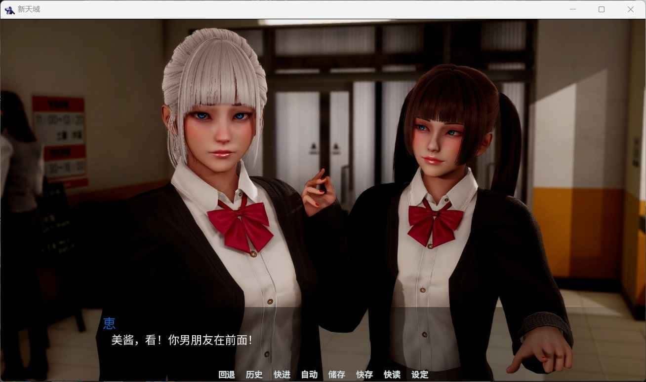 新天域 (新地平线) CG回想 展示图 8
