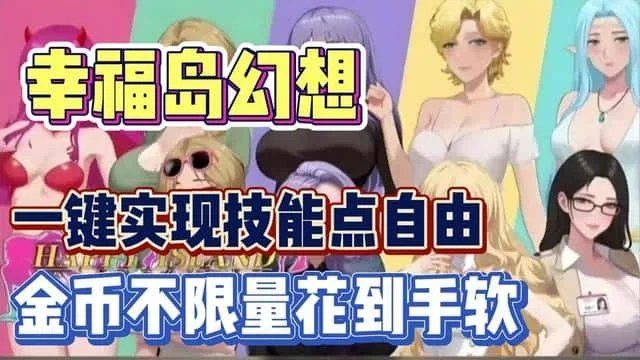 幸福岛幻想_Fantasy of Bliss Island 攻略要点 实机截图 6