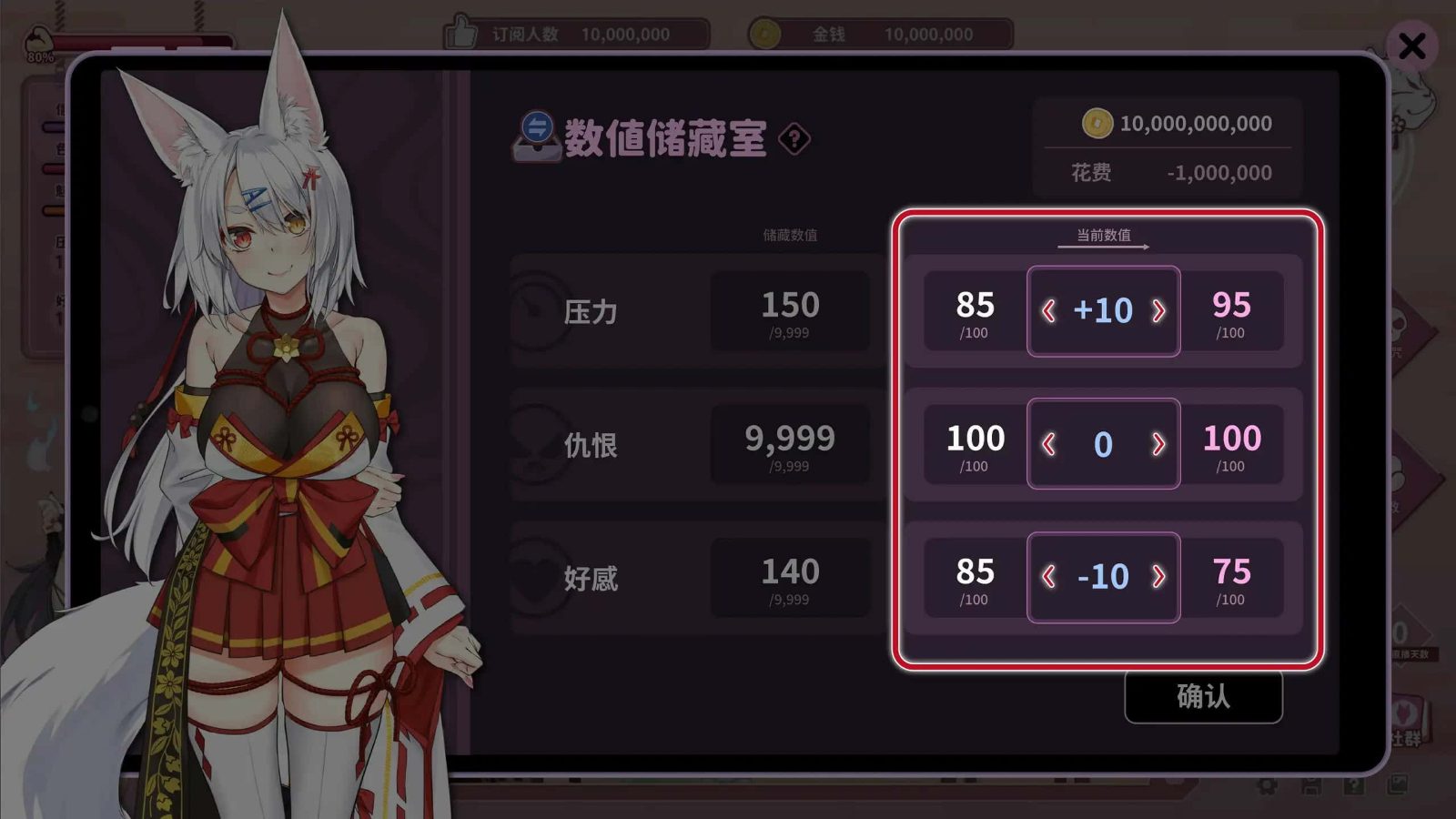 妖狐的深夜直播 攻略要点 专题图 1