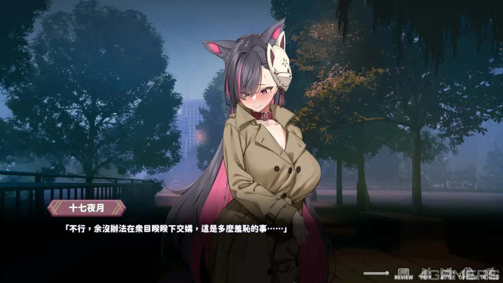 妖狐的深夜直播 故事片段 预览图 7