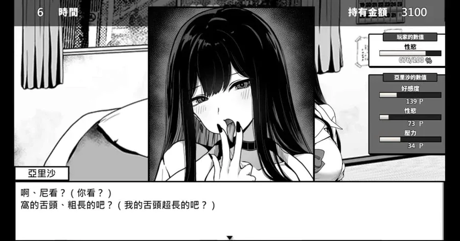 在校工室與JK共度的日常 在校工室與JK共度的日常绅士游戏双端版本 封面图