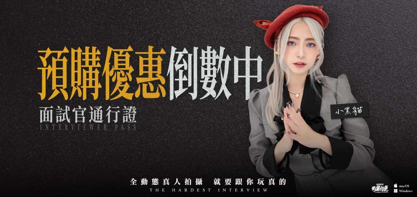 这个面试有点硬 (3) 故事片段 资料图 5