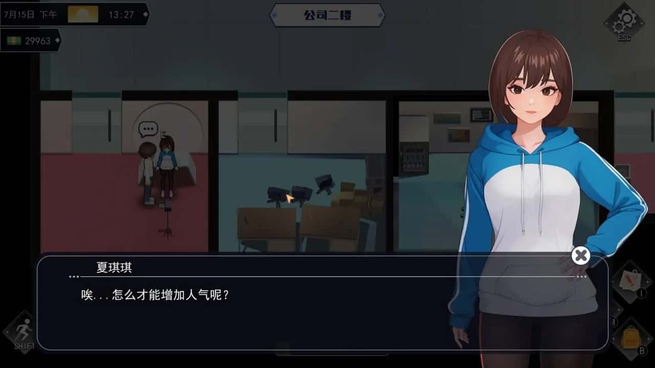 职场幻想 Workplace Fantasy 任务推进 画面 8