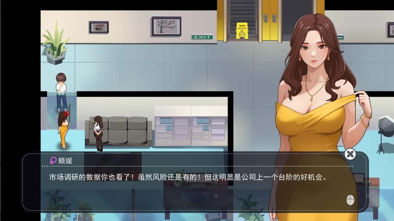职场幻想 Workplace Fantasy 实机画面 演示图 7