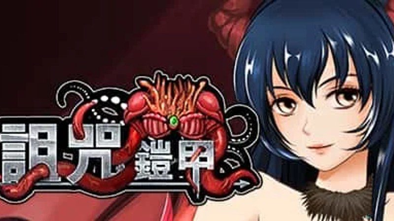 诅咒铠甲 地图探索 资料图 1