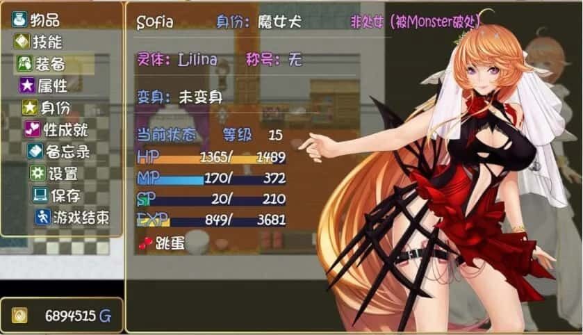 诅咒铠甲2:灵魔女传奇 主线事件 画面 2