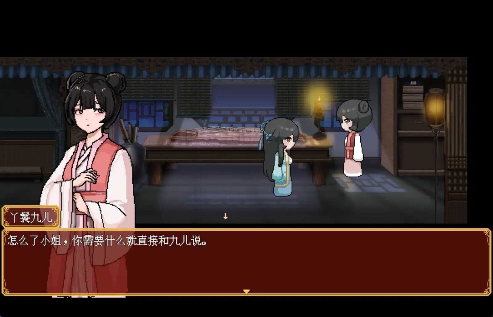 合欢宗女修传 任务推进 预览图 4