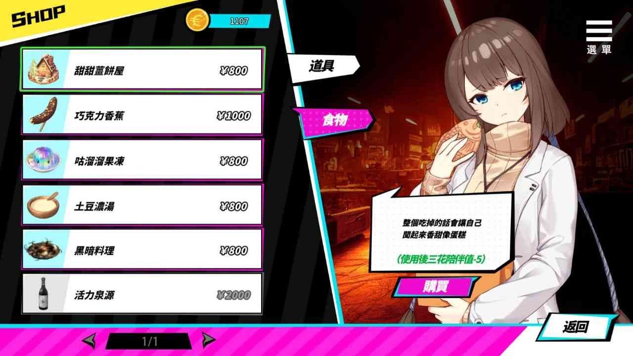 魅魔少女SuccubusGirl 章节事件 玩法截图 2