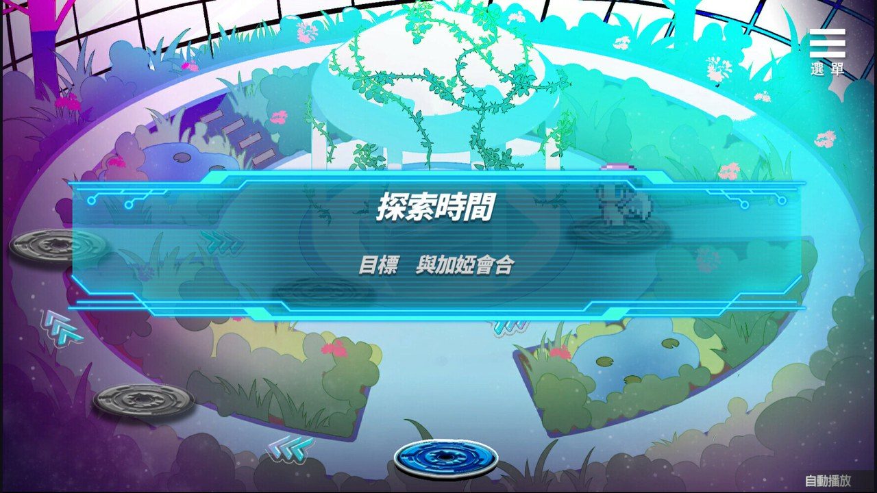 魅魔少女SuccubusGirl 角色路线 详情图 3