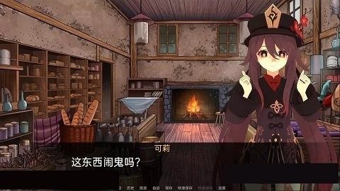 可莉的恶作剧 资源内容 场景图 5