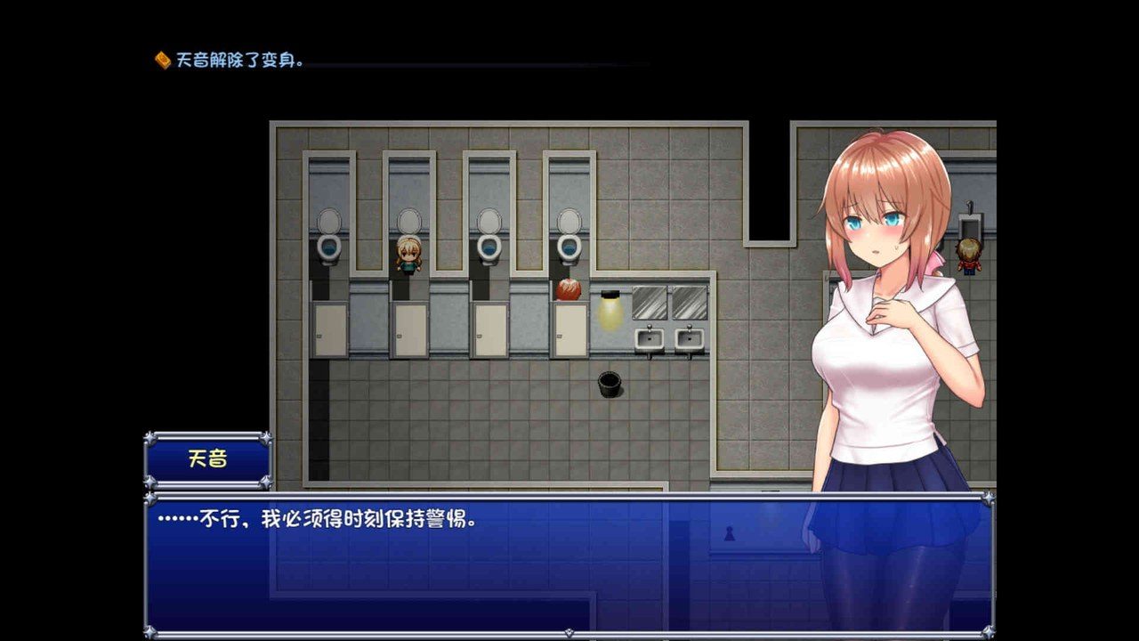 魔法少女天穹法妮雅MagicalGirlCelesphonia 地图探索 画面 2