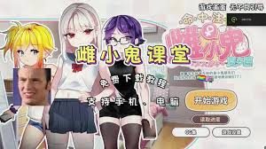 催眠雌小鬼综合症 角色养成 玩法截图