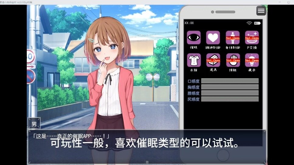 催眠雌小鬼综合症 章节事件 展示图 8