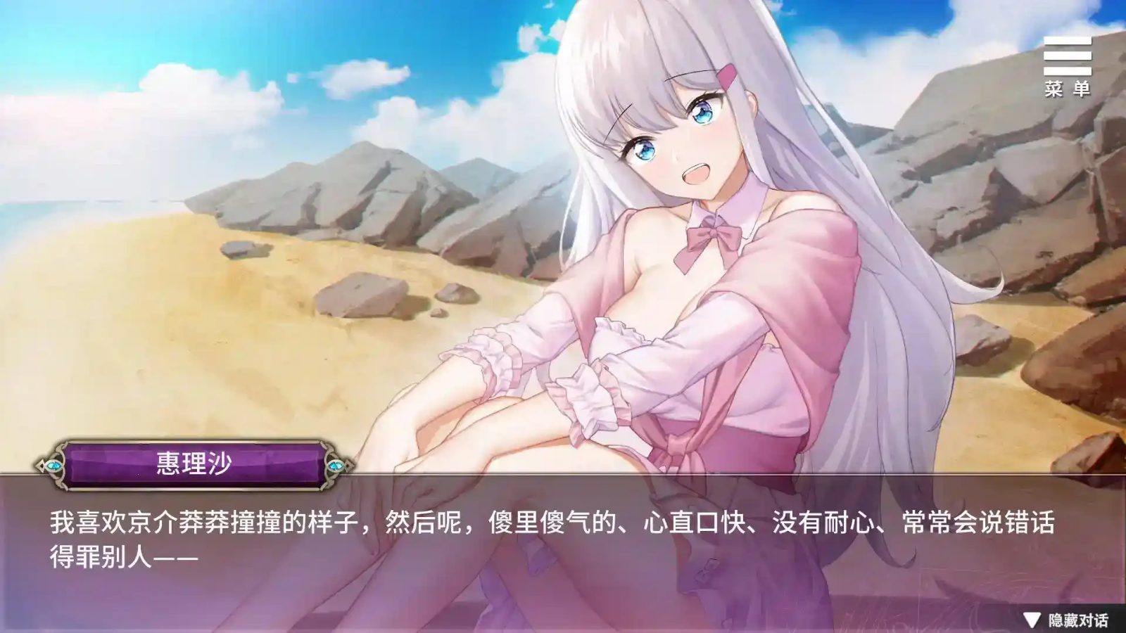 巫女日常～与笨拙青梅竹马的悠闲乡村性活 黑屏处理 内容截图 3