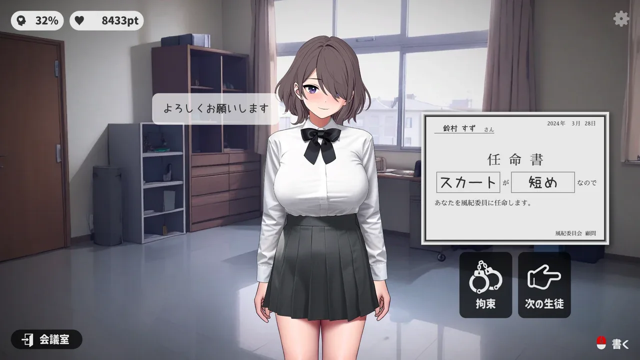 校规女子_校則女子 PC安卓 实机截图 8