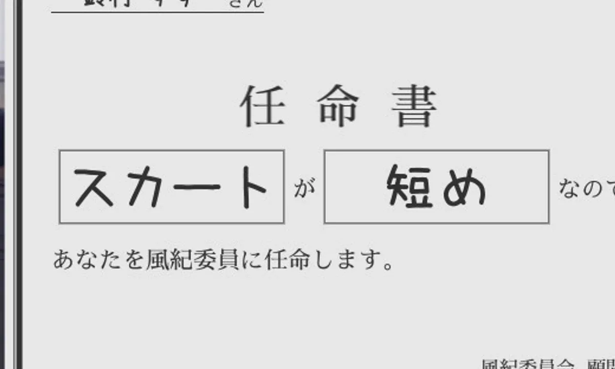 校规女子_校則女子 剧情事件 预览图 3