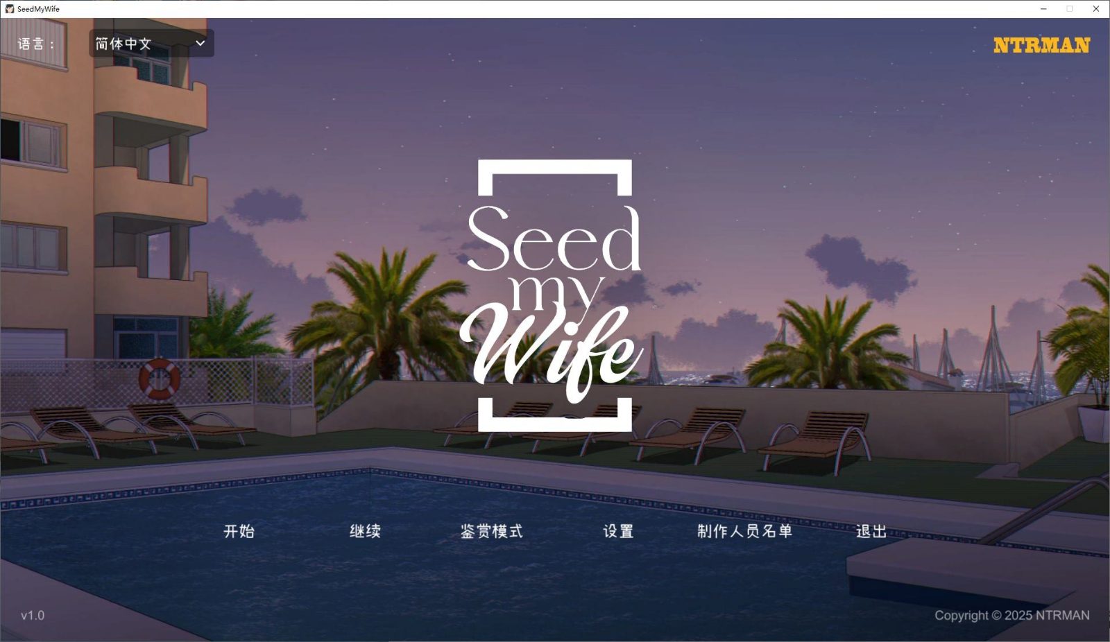 NTRMAN游戏合集 NTRMAN游戏合集游戏攻略 女神降临与The Lust Voyage整理 封面图