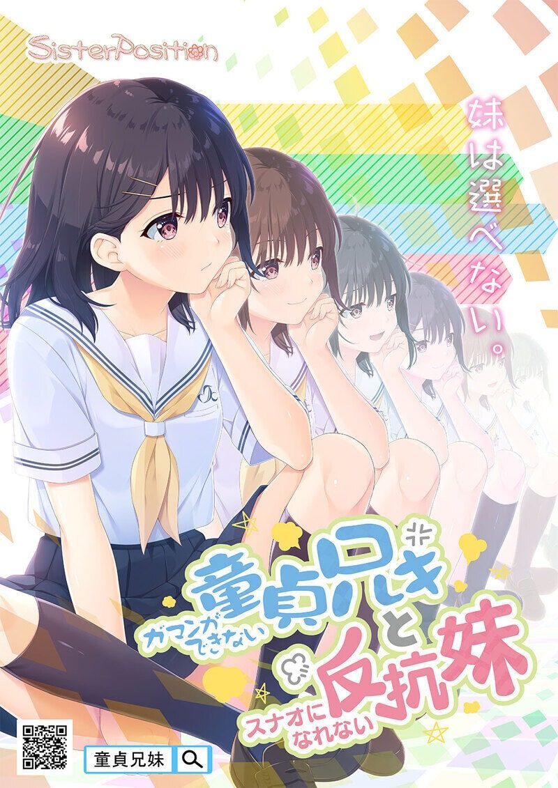 无法忍耐的处男哥哥和不直率的叛逆妹妹 地图探索 资料图