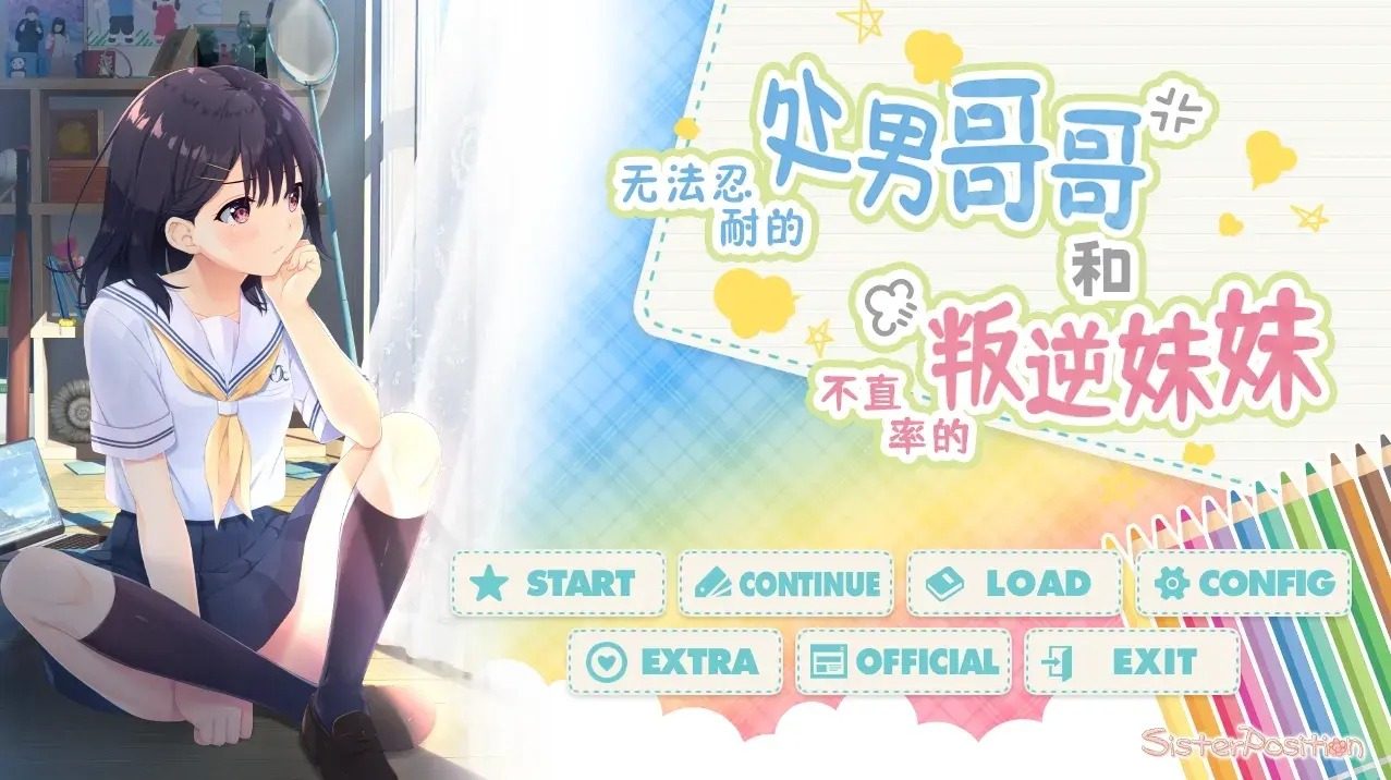 无法忍耐的处男哥哥和不直率的叛逆妹妹 探索场景 预览图 3