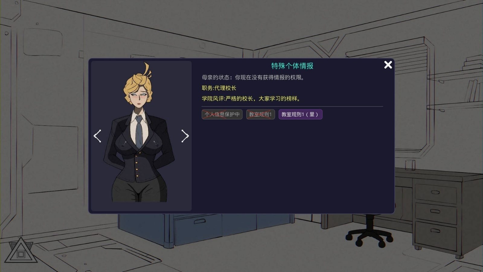 母亲的规则 支线内容 玩法截图