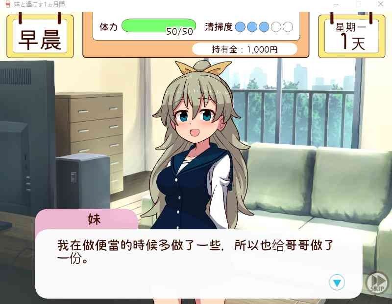 和妹妹一起的一个月 任务推进 展示图 3