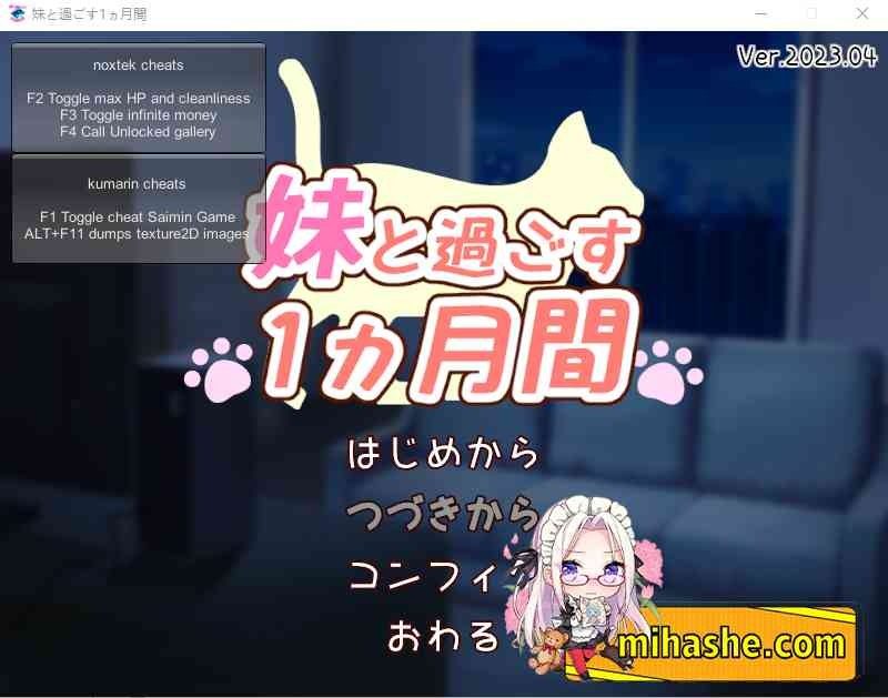 和妹妹一起的一个月 日系互动游戏 详情图 6