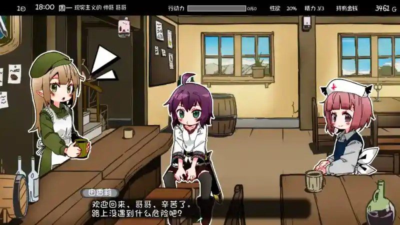 妹相随 剧情养成 展示图 5