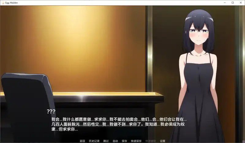 蛋少女 蛋少女PC版下载和安装运行游戏攻略 封面图