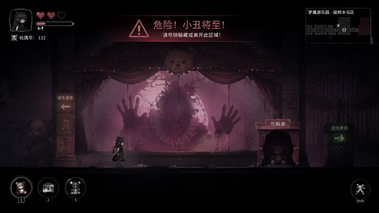 黑暗游乐园 中文界面 场景图 7