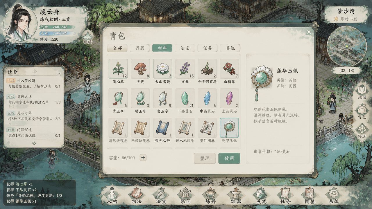 谪仙索欢录 场景演出 实机截图 4