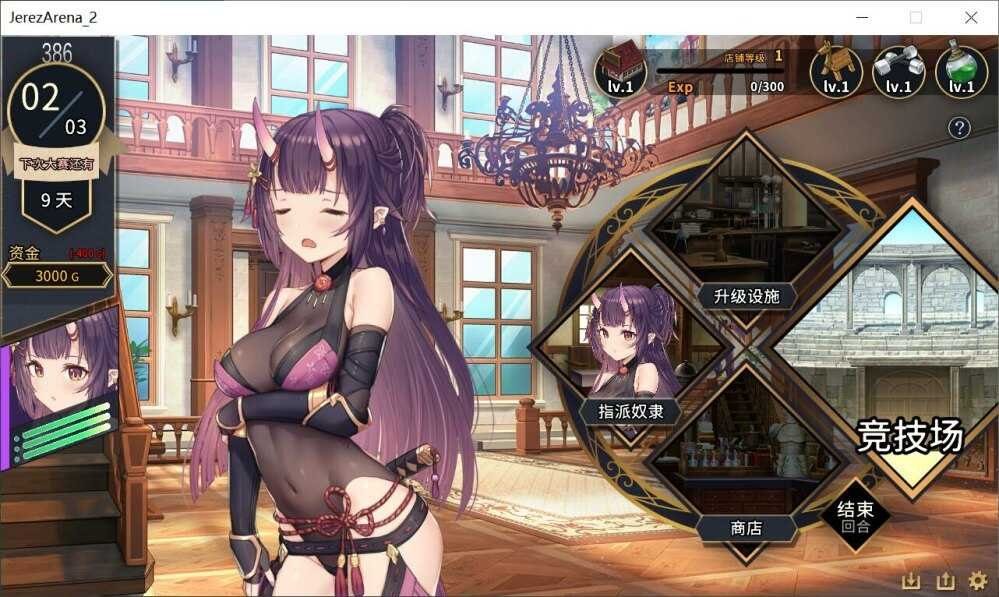 赫雷斯的角斗场Ⅱ 资源内容 实机截图 8