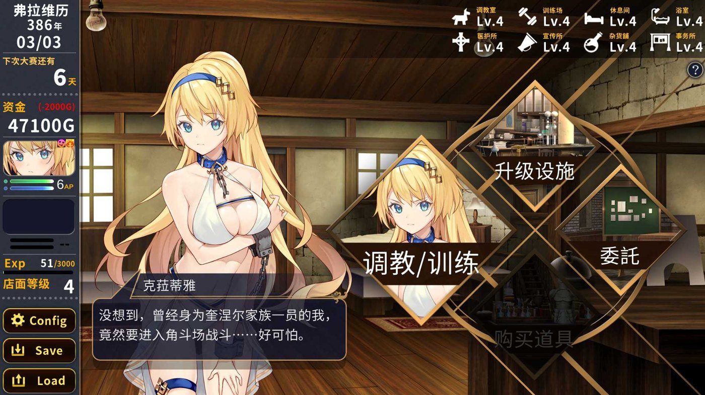 赫雷斯的角斗场Ⅱ 攻略要点 资料图 4