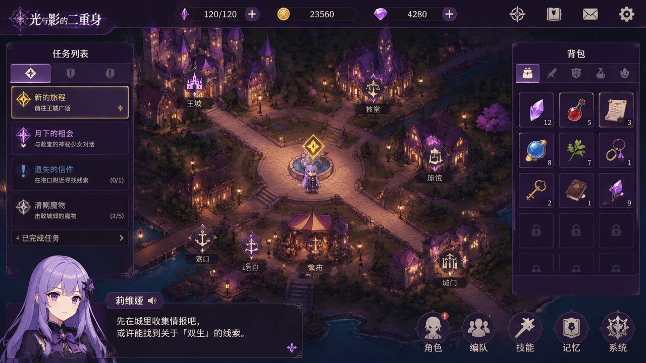 光与影的二重身 实机画面 实机截图 5