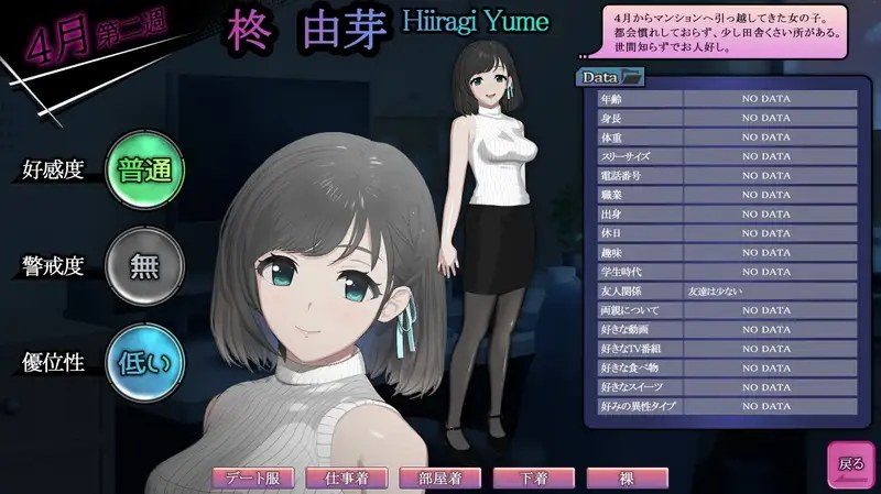 ROOM 角色养成 专题图 5